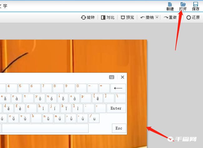 《可牛影像》怎么压缩图片