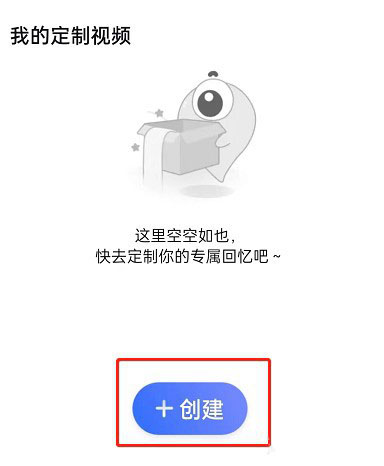 《百度地图》足迹视频如何制作