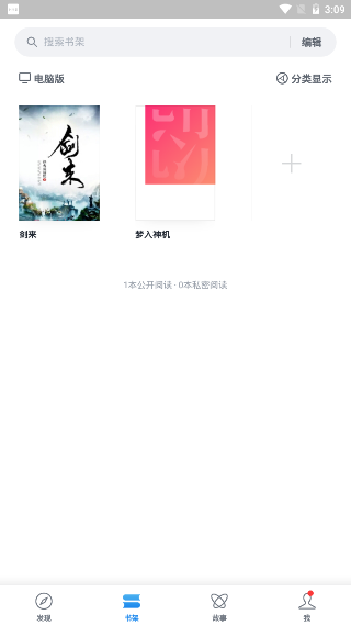 《微信读书》怎么导入手机本地电子书