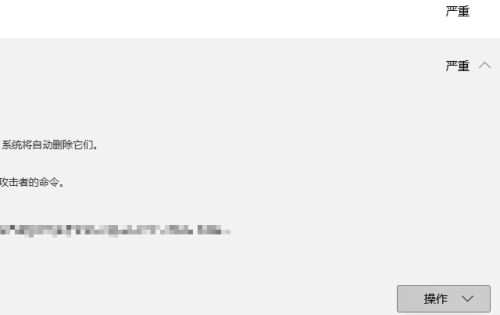 Win11安全中心删除的文件怎么恢复