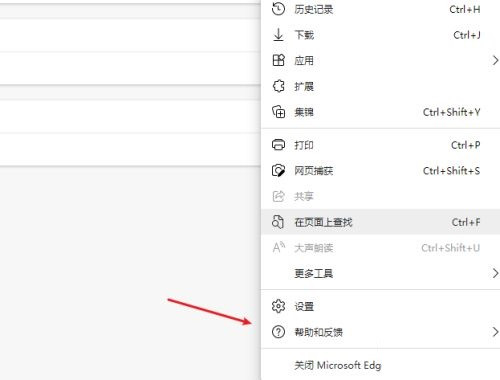 《Edge浏览器》怎么更新
