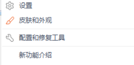《WPS》怎么禁止自动升级