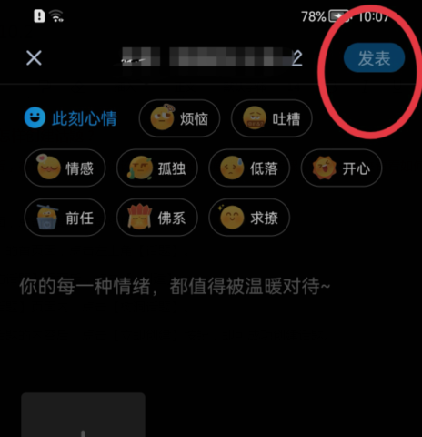 《最右》怎么匿名投诉