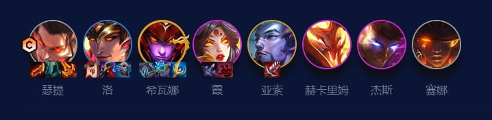 《云顶之弈》S7.5八怒翼瑟提阵容推荐