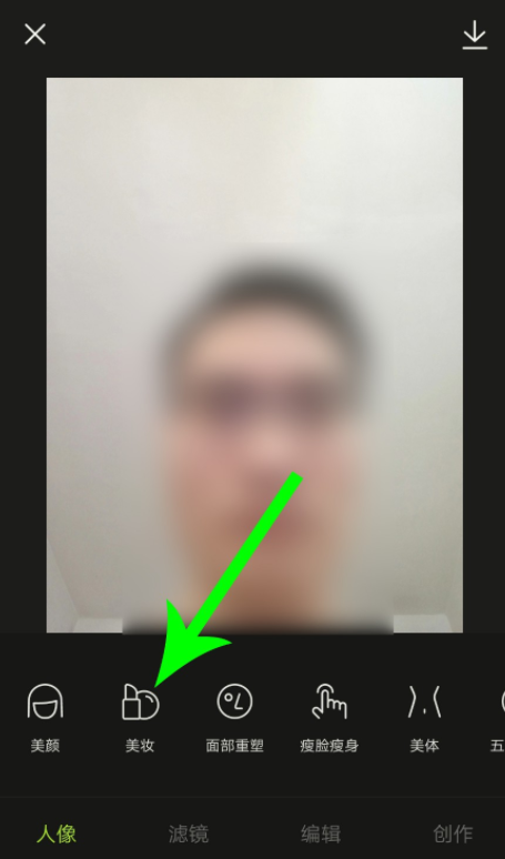 《醒图》怎么补充发际线