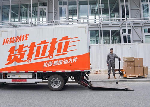 《货拉拉》收费标准价格表