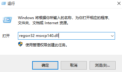 电脑提示MSVCP140.dll文件丢失怎么办