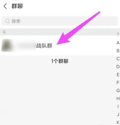《支付宝》群聊怎么拉人