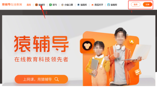 《猿辅导》电脑版怎么选课