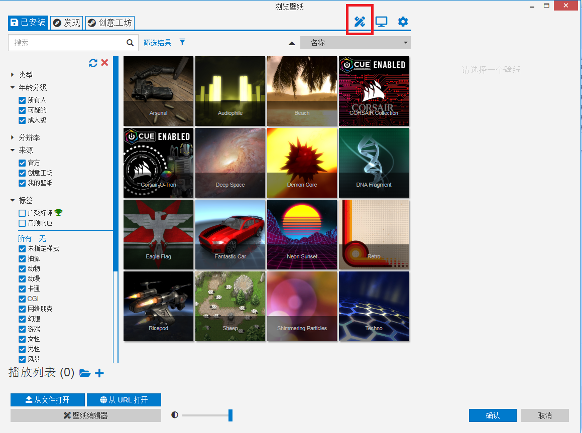 《Wallpaper Engine》怎么制作壁纸