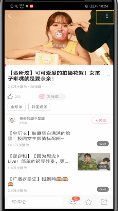 《韩剧tv》怎么分享视频给别人