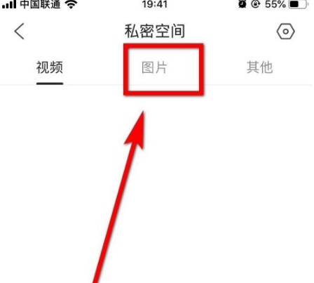 《QQ浏览器》怎么看私密文件