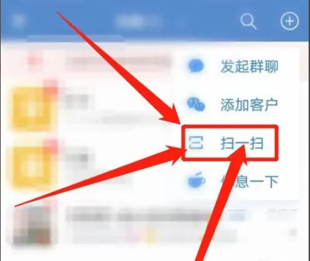 《企业微信》电脑版怎么登录