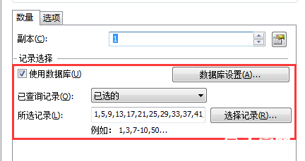 《BarTender》怎么打印标签