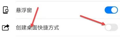 《Nova桌面》怎么添加应用创建快捷方法