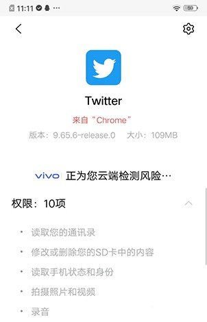 《Twitter》安卓版下载及安装教程