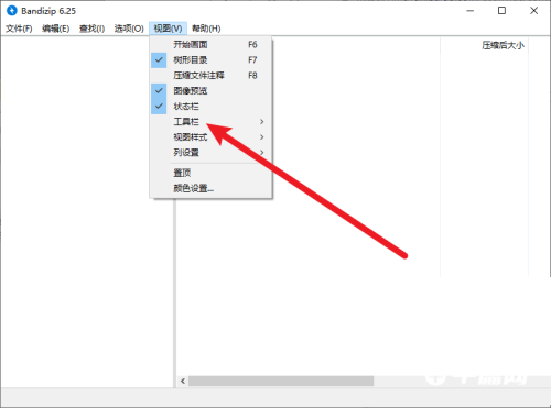 《Bandizip》怎么设置工具栏