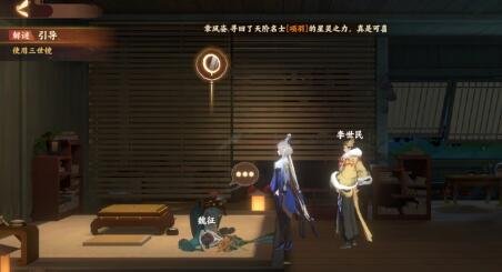 《忘川风华录》解谜图文详细步骤：但愿长醉不愿醒