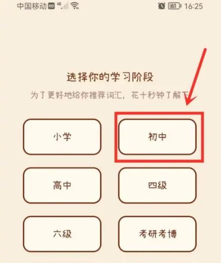 《奶酪单词》怎么改年级