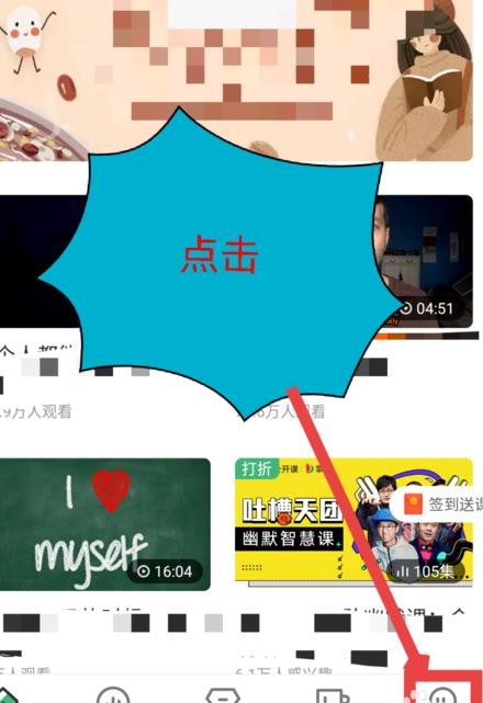 《网易公开课》怎么登录账号