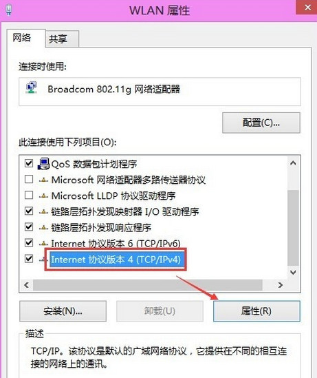 Win8修改ip地址方法