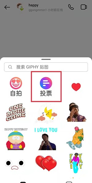 《instagram》怎么发起投票