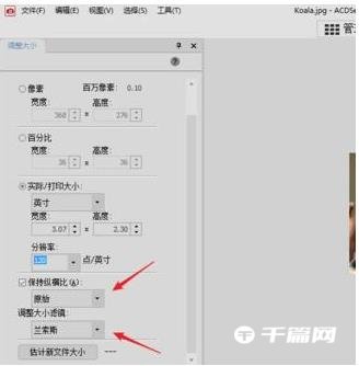 《ACDSee》怎么修改照片分辨率