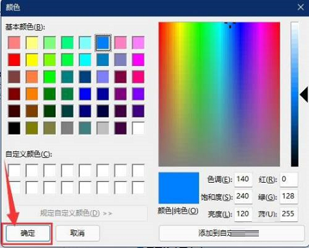 《PotPlayer》怎么设置默认字体