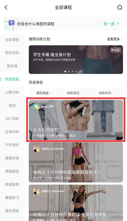 《keep》怎么投屏到电视上