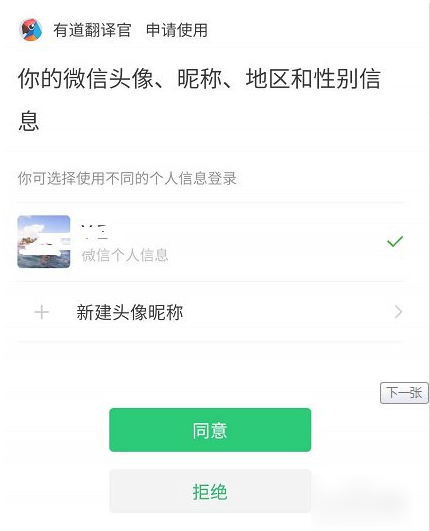 《有道翻译官》怎么用悬浮球