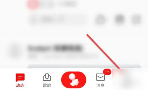 《全民k歌》怎么进行音乐人的认证