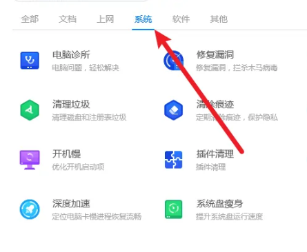 《电脑管家》怎么重装系统