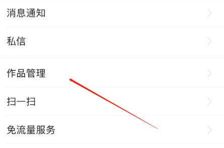 《今日头条》怎么发布自己的作品