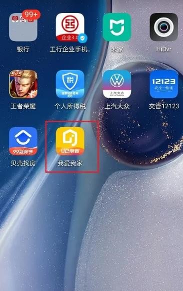 《我爱我家》怎么计算公积金贷款