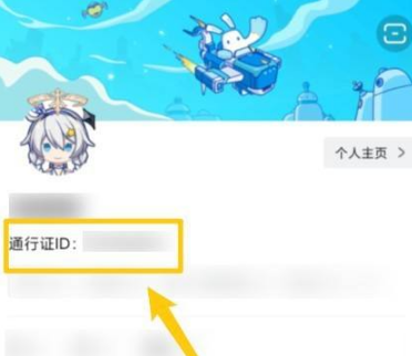 《米游社》怎么查看原神uid