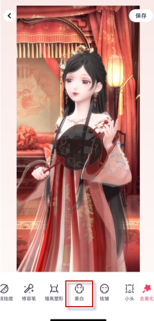 《美图秀秀》怎么局部美白