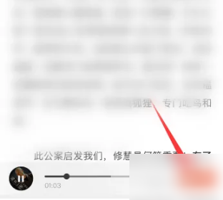 《喜马拉雅》怎么关掉ai文稿