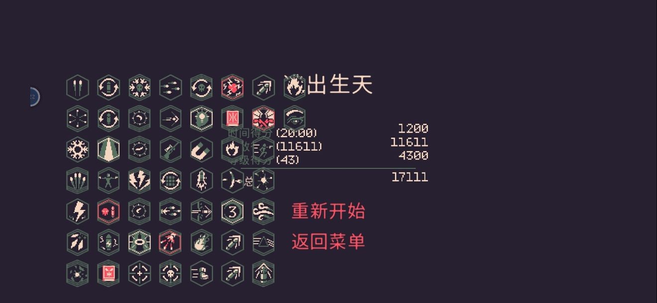 《黎明前20分钟》无伤碎冰流玩法