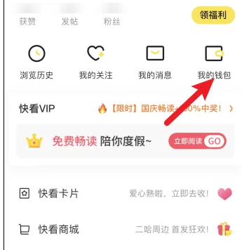 《快看漫画》怎么购买kk币