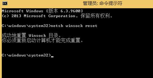 Win8电脑显示错误0x800706b9解决方法