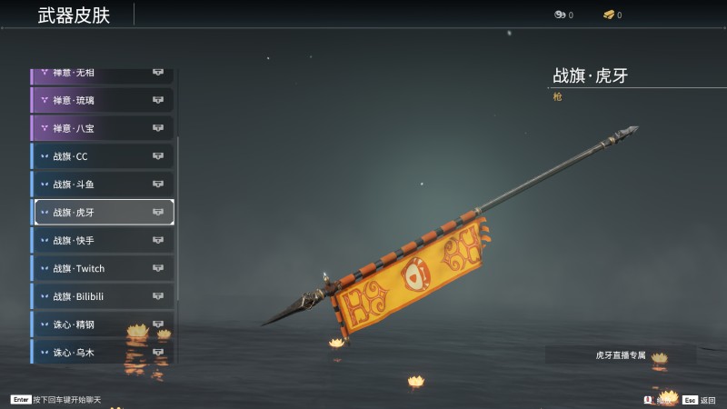 《永劫无间》长枪全皮肤介绍