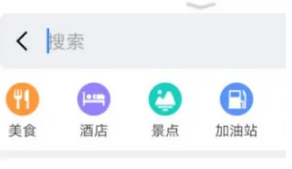 《高德地图》导航怎么原路返回