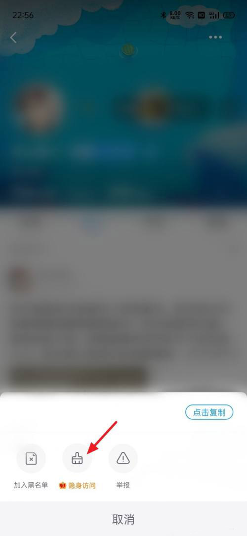 《最右》怎么隐身访问