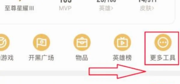 《王者荣耀》安卓怎么转移苹果系统以及转移苹果系统步骤