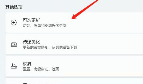 Win11 22H2电脑闪屏解决教程