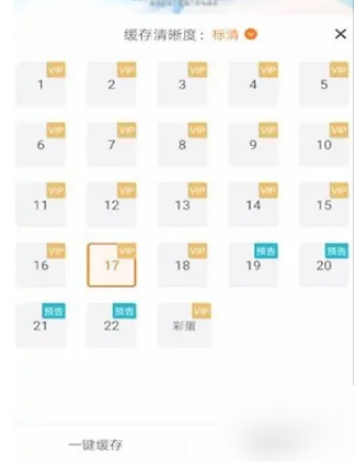 《芒果TV》怎么下载视频