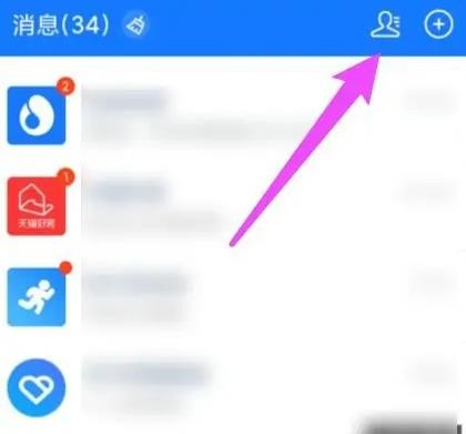 《支付宝》群聊怎么拉人