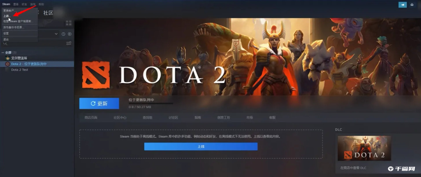 《steam》怎么开启离线模式