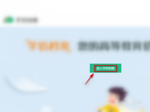 《学信网》怎么查自己的考生号