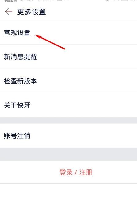 《快牙》怎么关闭自动升级
